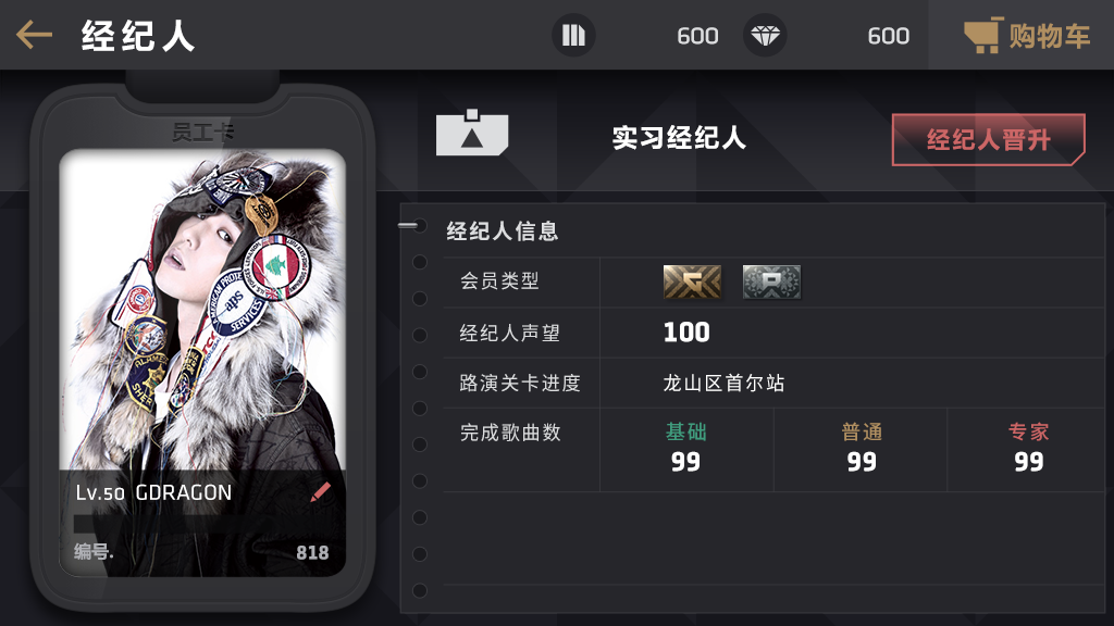 节奏大爆炸（彩排服）游戏截图