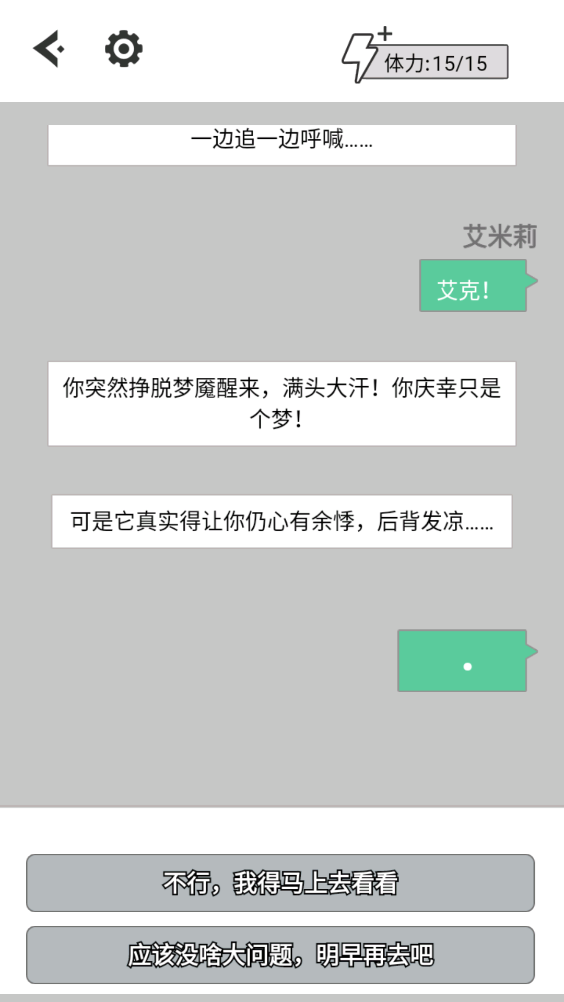 向死而生游戏截图