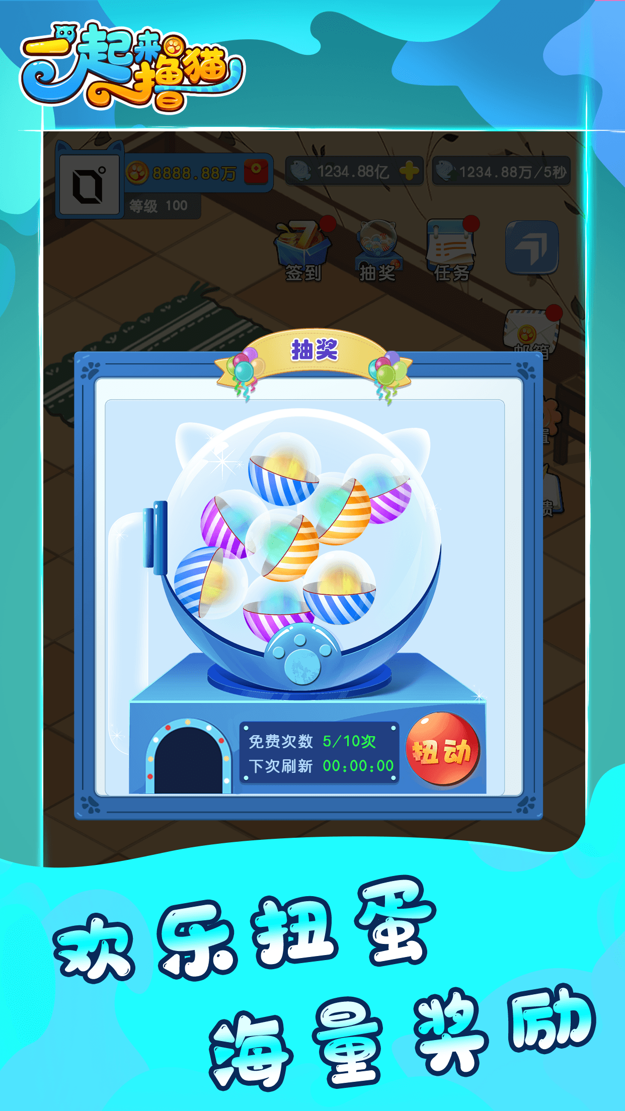 一起来撸猫游戏截图