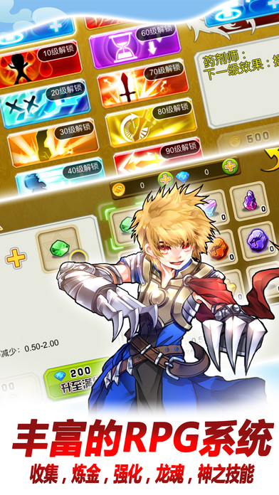 地下城泰坦守护者游戏截图