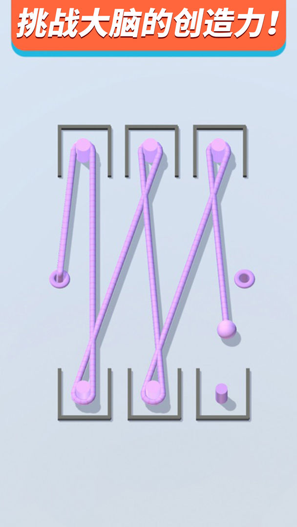 聪明的绳子游戏截图