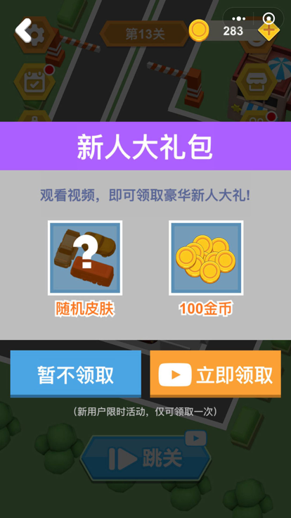 停车模拟器-停车大师游戏截图