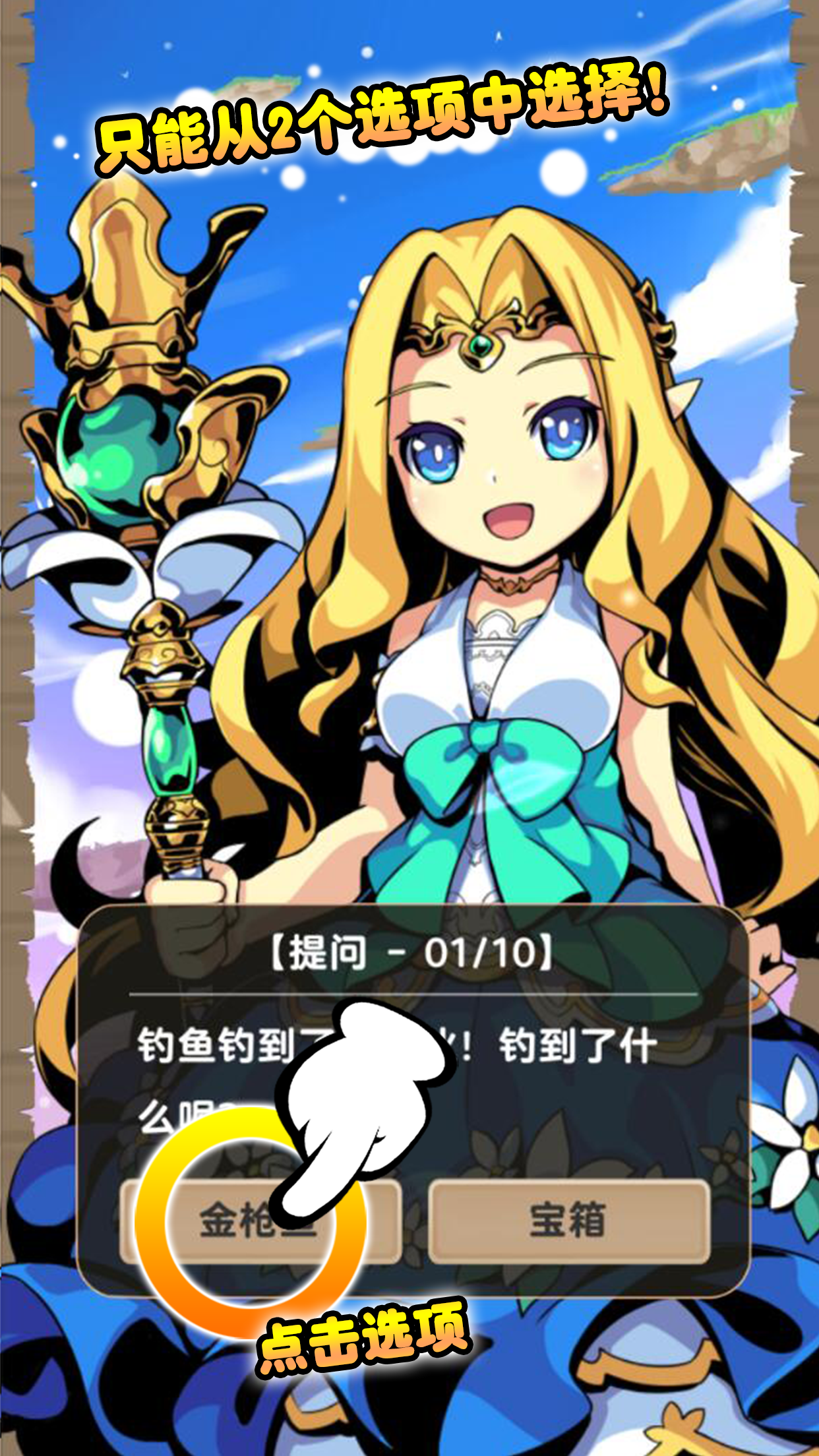 异世界转生测试游戏截图