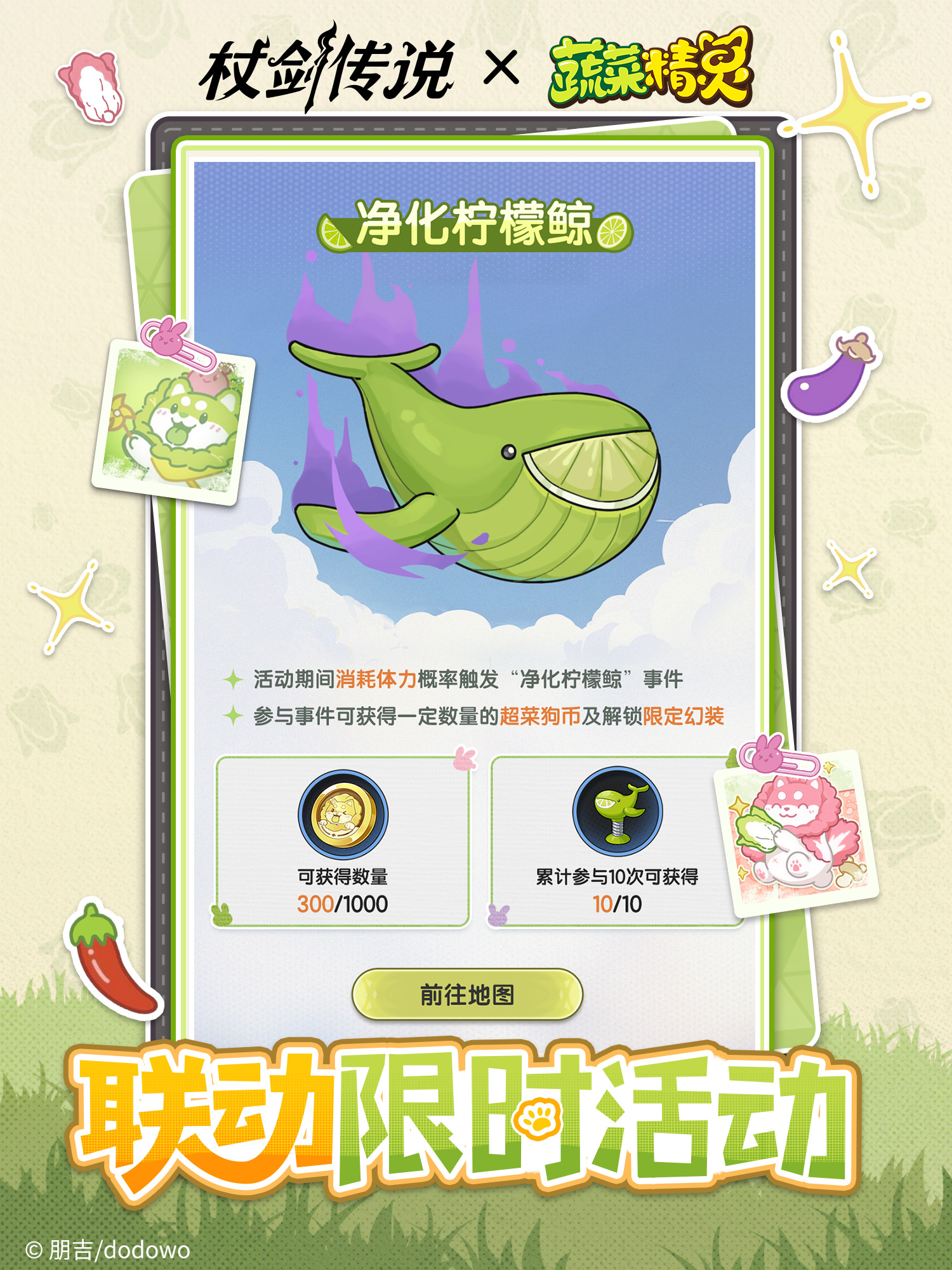 ✦净化柠檬鲸✦