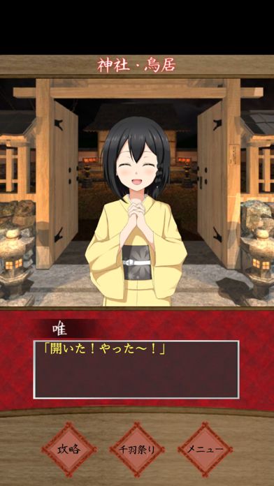 脱出ゲーム 約束の赤い折り紙を游戏截图