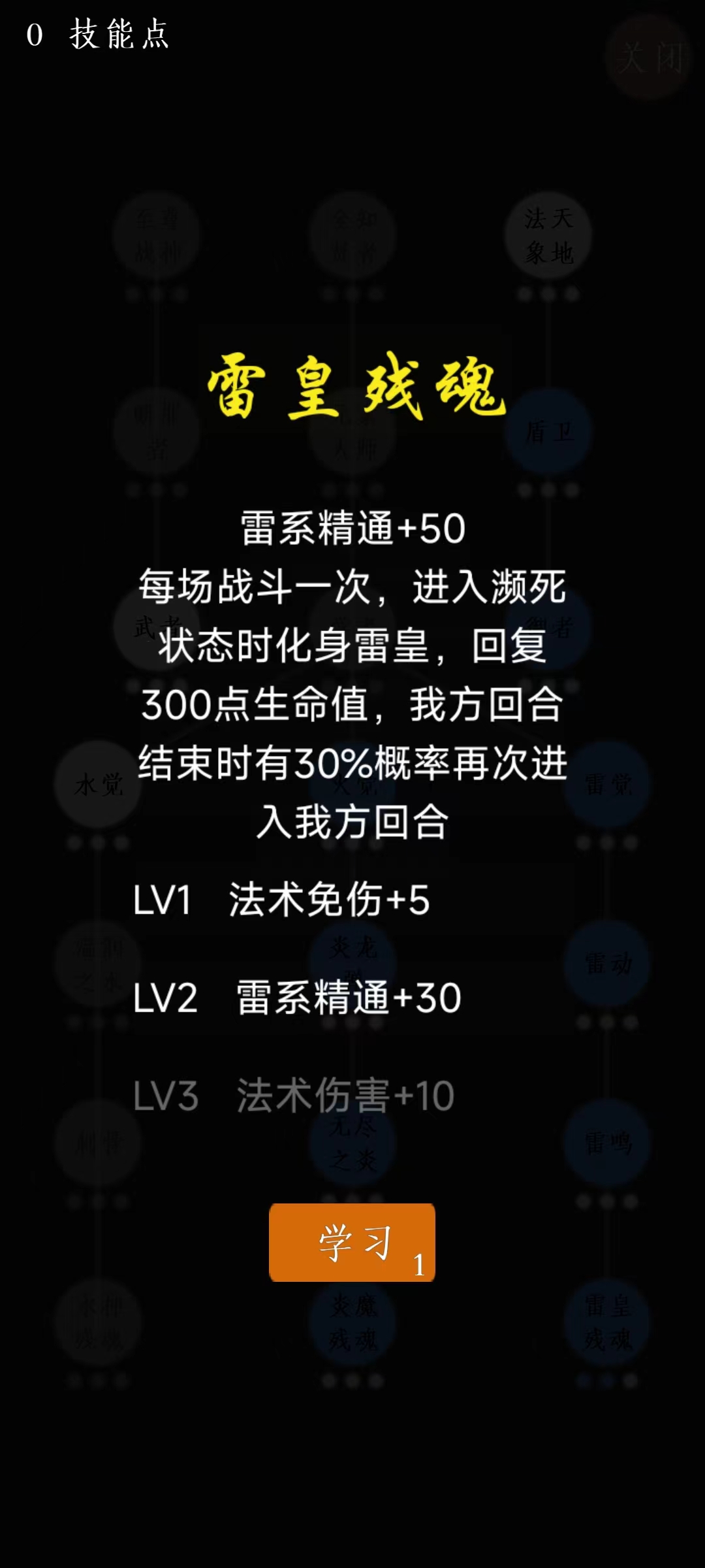 进击的史莱姆游戏截图