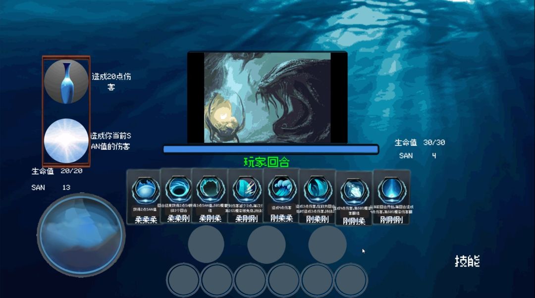 沉溺深渊游戏截图