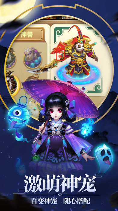 萌战西游-寻仙问道神武手游游戏截图