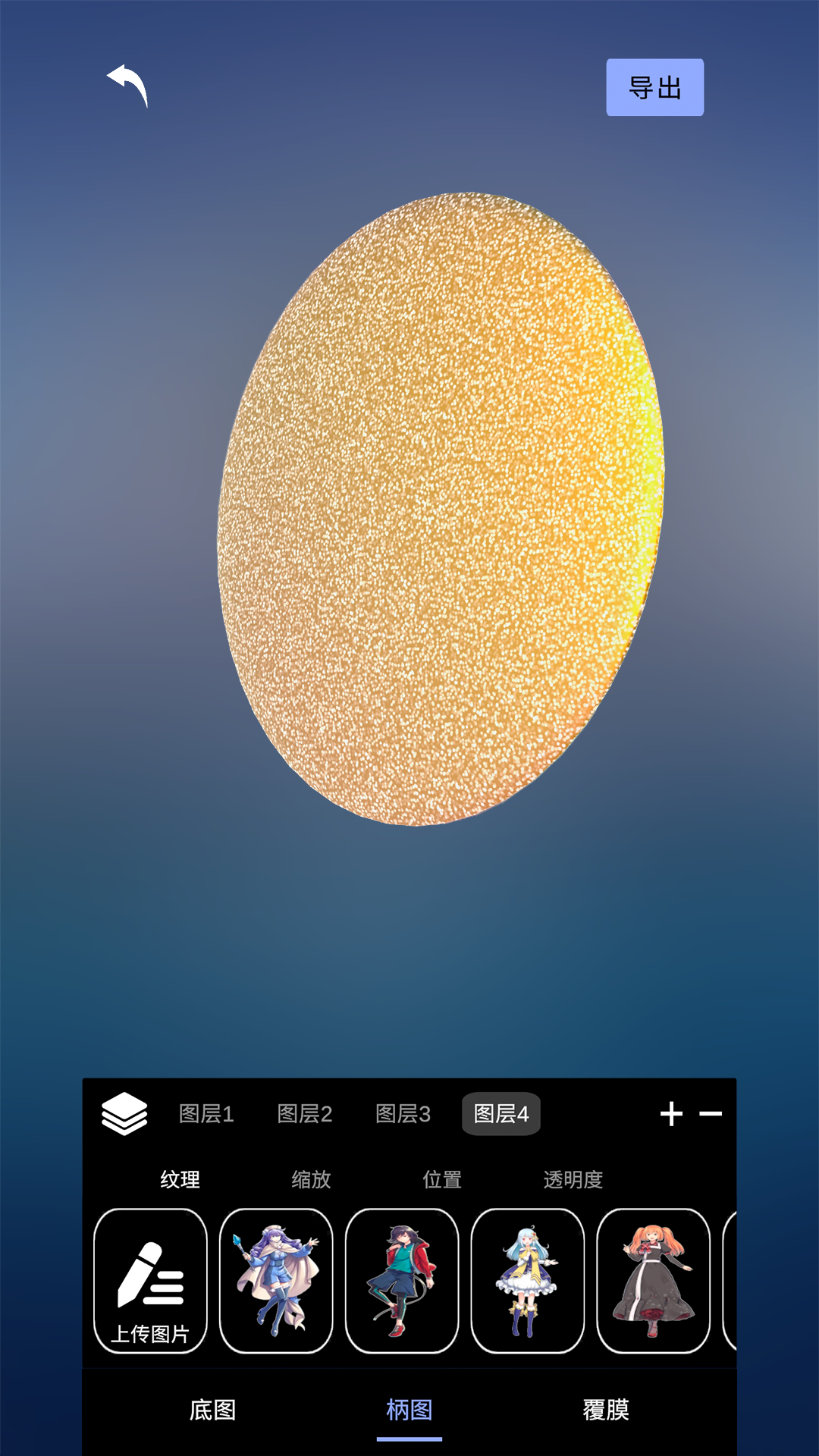 我的吧唧游戏截图