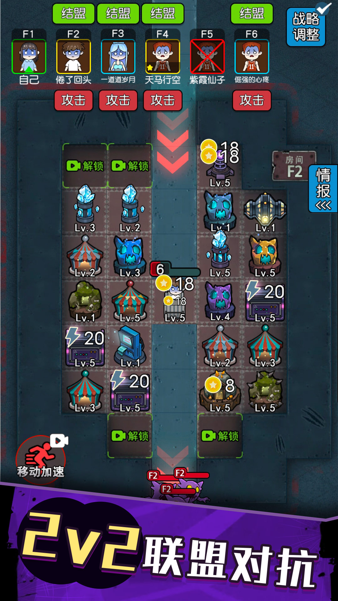 防不胜防游戏截图