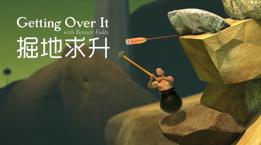 similar to getting over it game