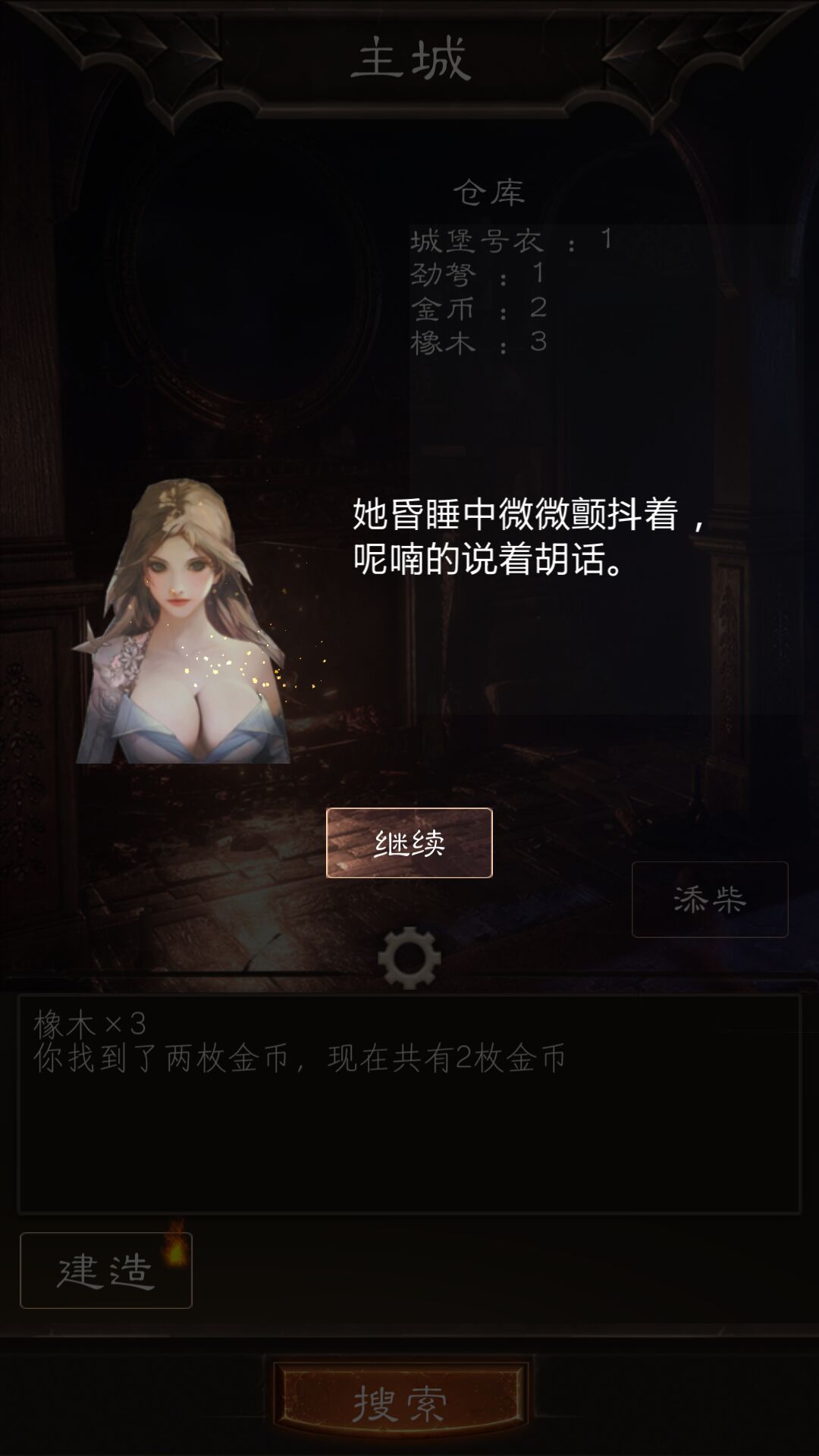 英雄城堡游戏截图