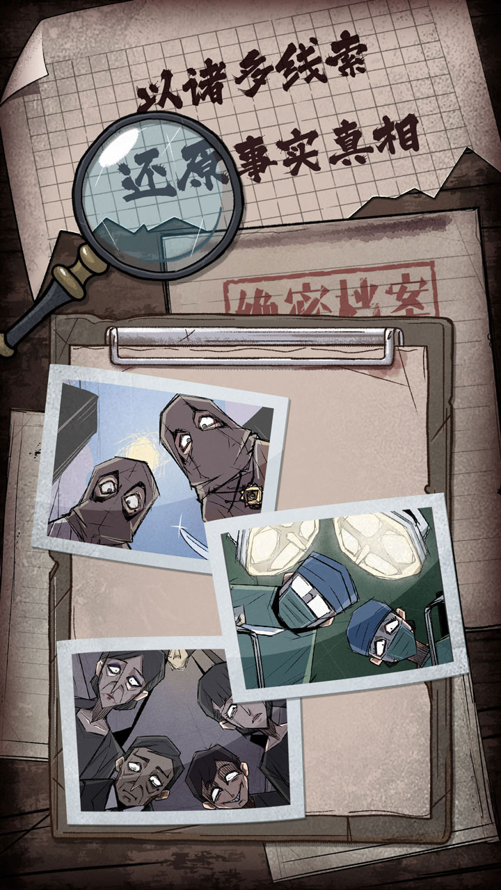 人间诡视截图