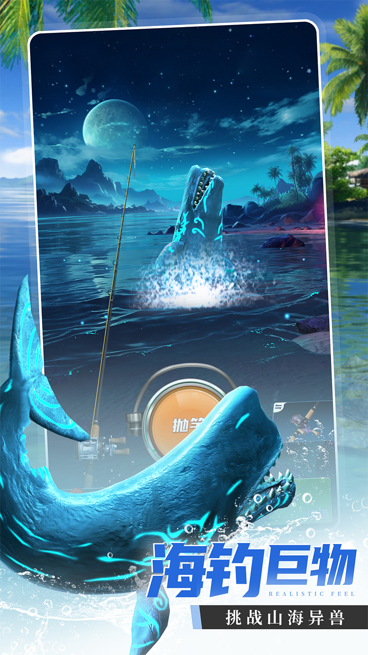 钓鱼大咖游戏截图