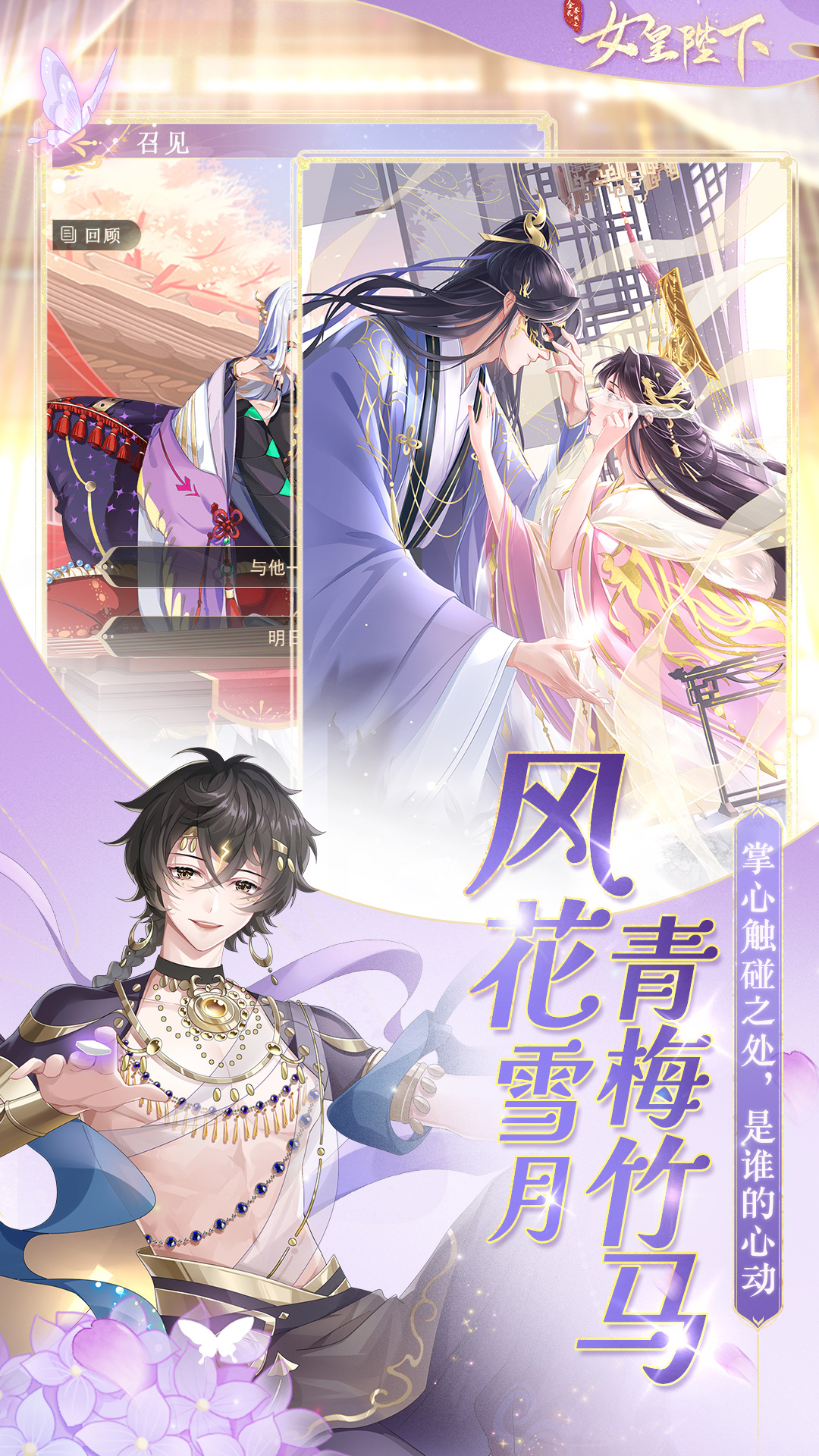 全民养成之女皇陛下游戏截图