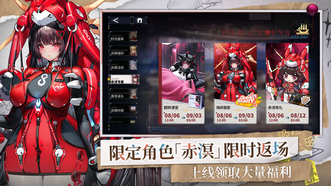 交错战线游戏截图