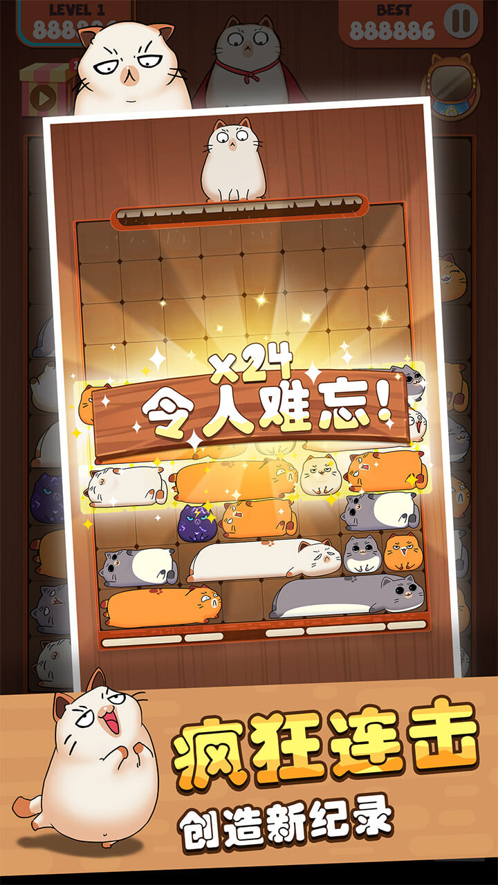 互撸猫方块游戏截图