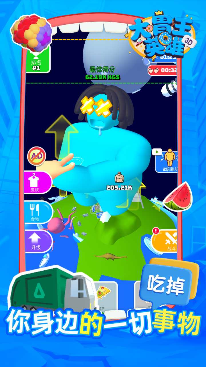 大胃王英雄游戏截图