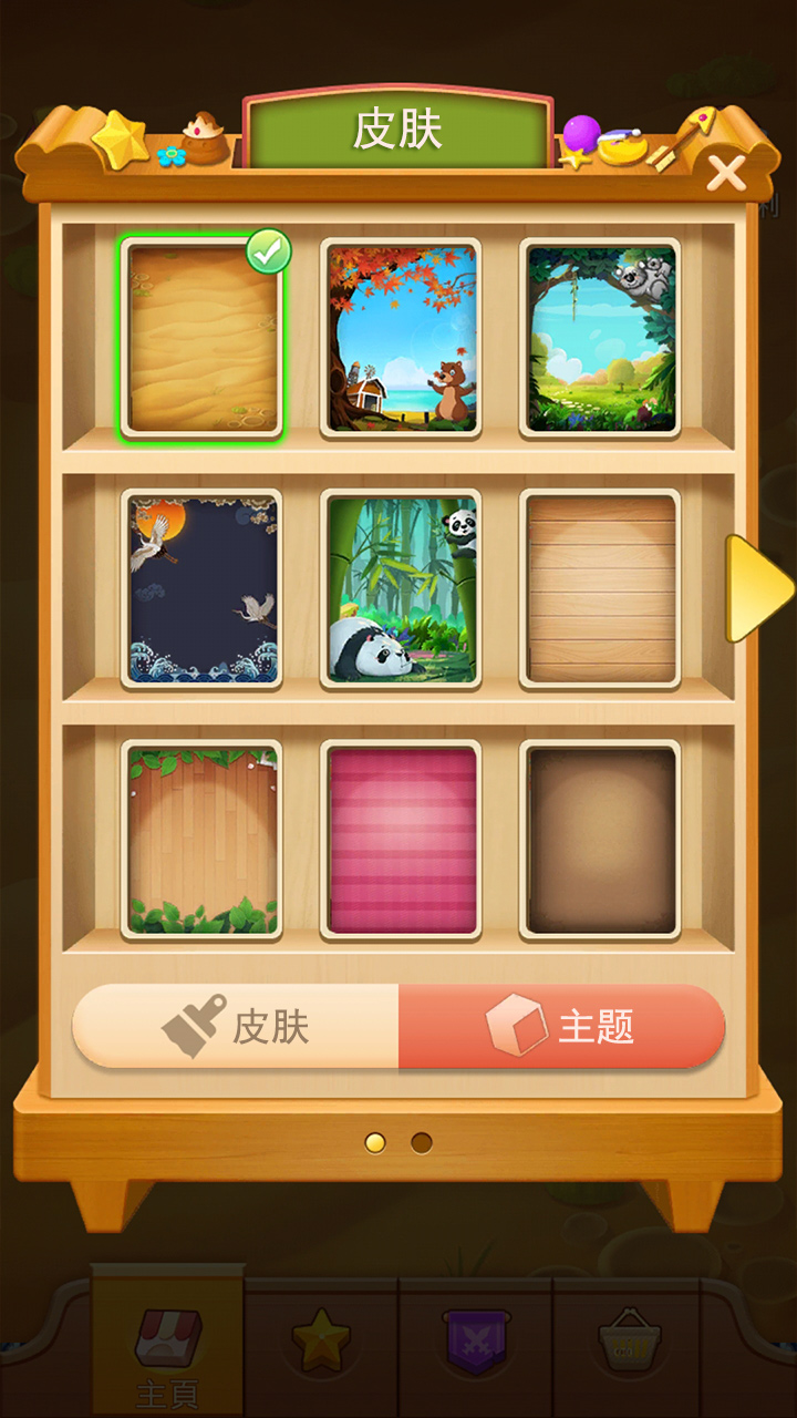 3D方块消游戏截图