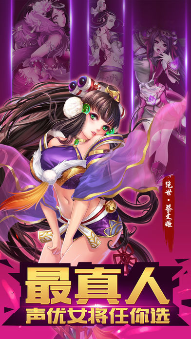 锦绣三国-(公平不累回合制)游戏截图