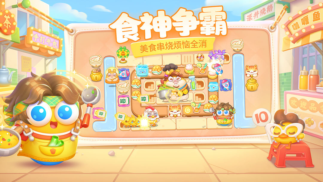 保卫萝卜4游戏截图