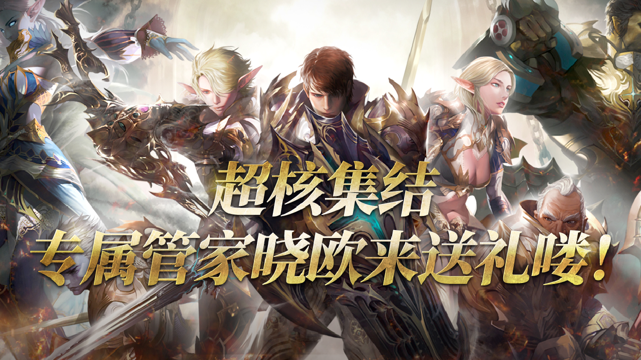 天堂Ⅱ游戏截图