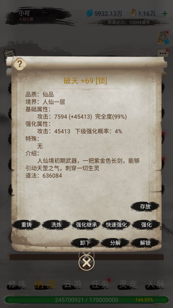 仙境苍穹游戏截图