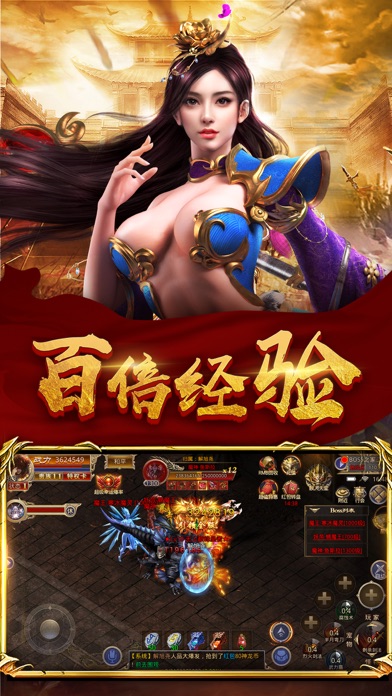 王者传世：无双游戏截图