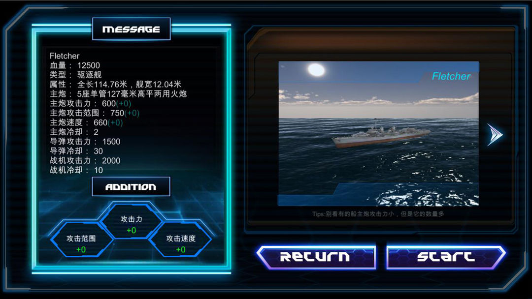 赤乌暗.船游戏截图