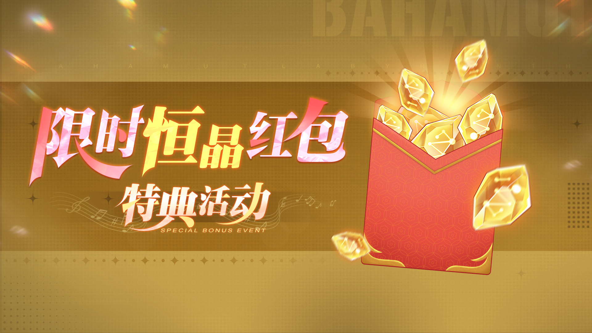 五一红包活动