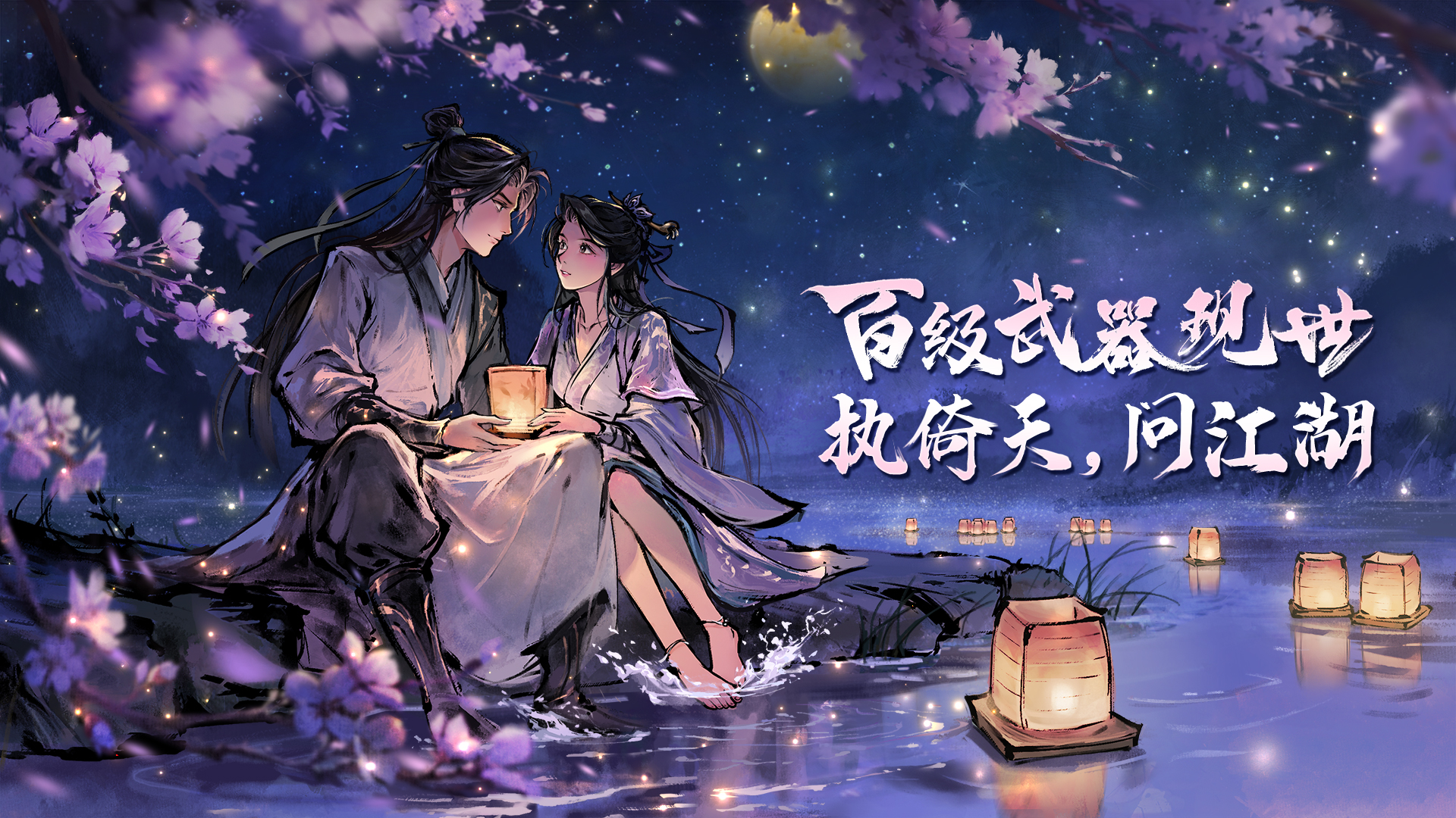 仲夏版本
