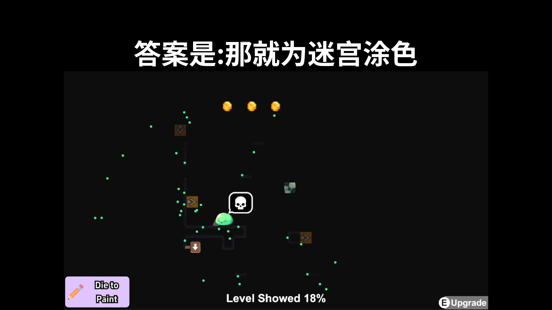 向生而死游戏截图