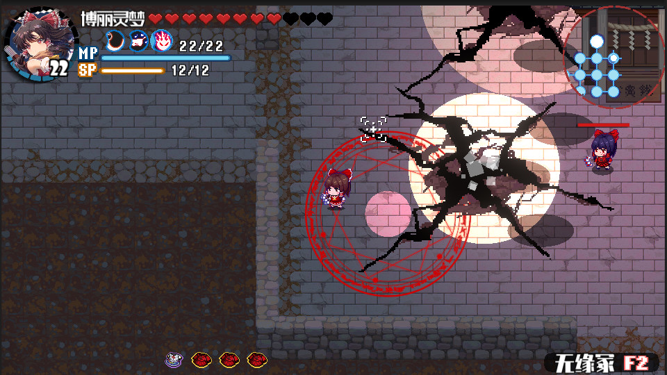 东方华彩乱战2游戏截图