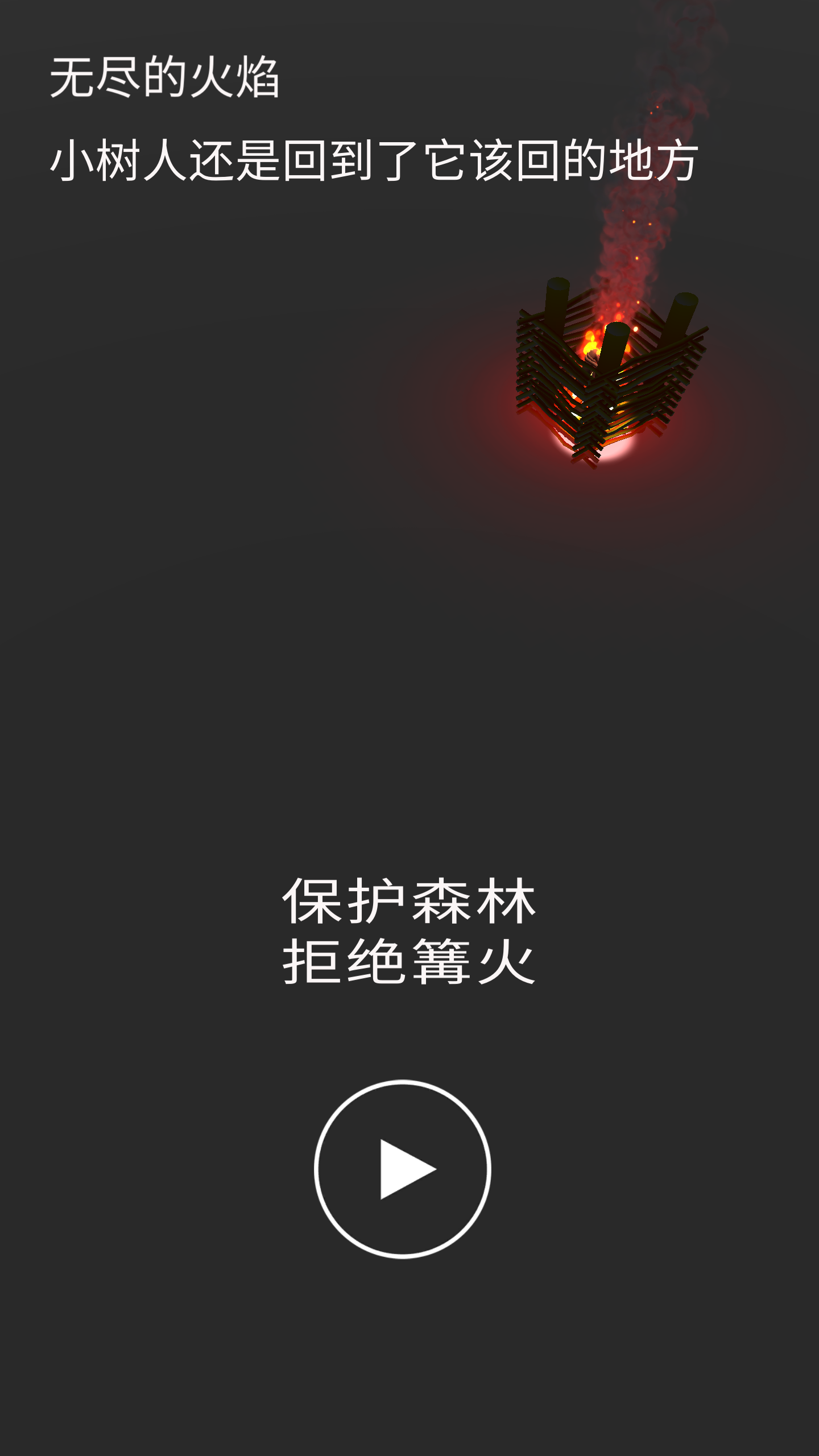 惊声欢笑游戏截图