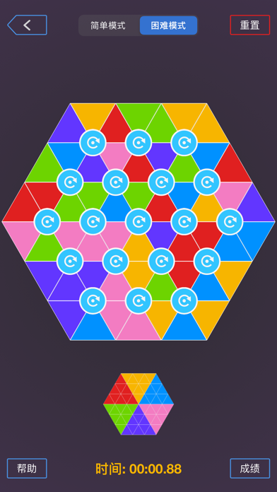旋转拼图 - 最强大脑同款游戏 六色谜盘游戏截图