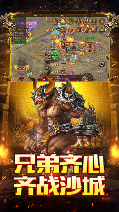 烈焰荣光游戏截图