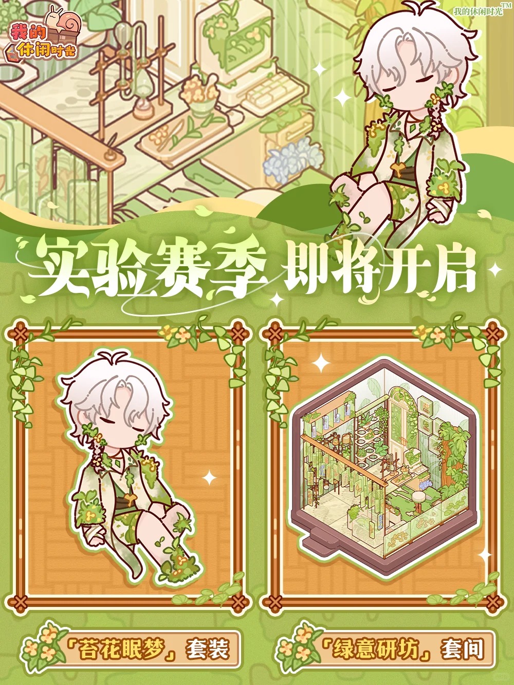 设计师周赛「实验赛季」