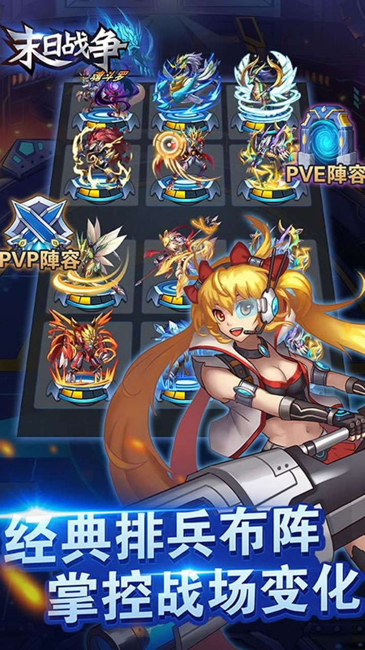 末日战争-魂斗罗游戏截图