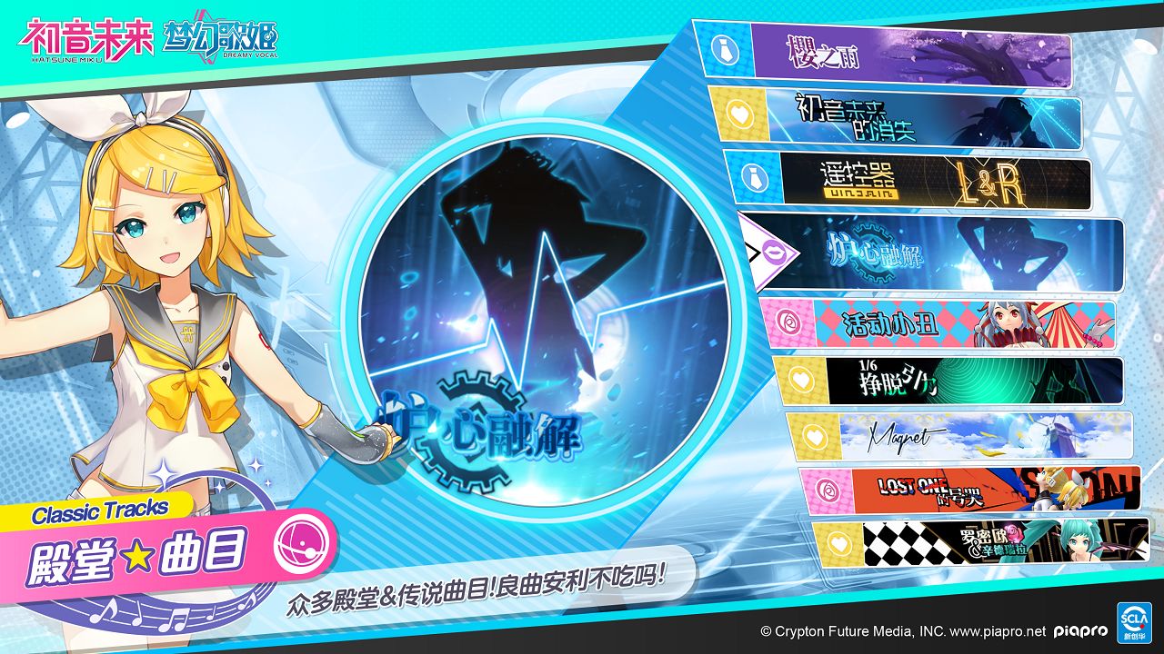Screenshot of Hatsune Miku: Fantasy Singer