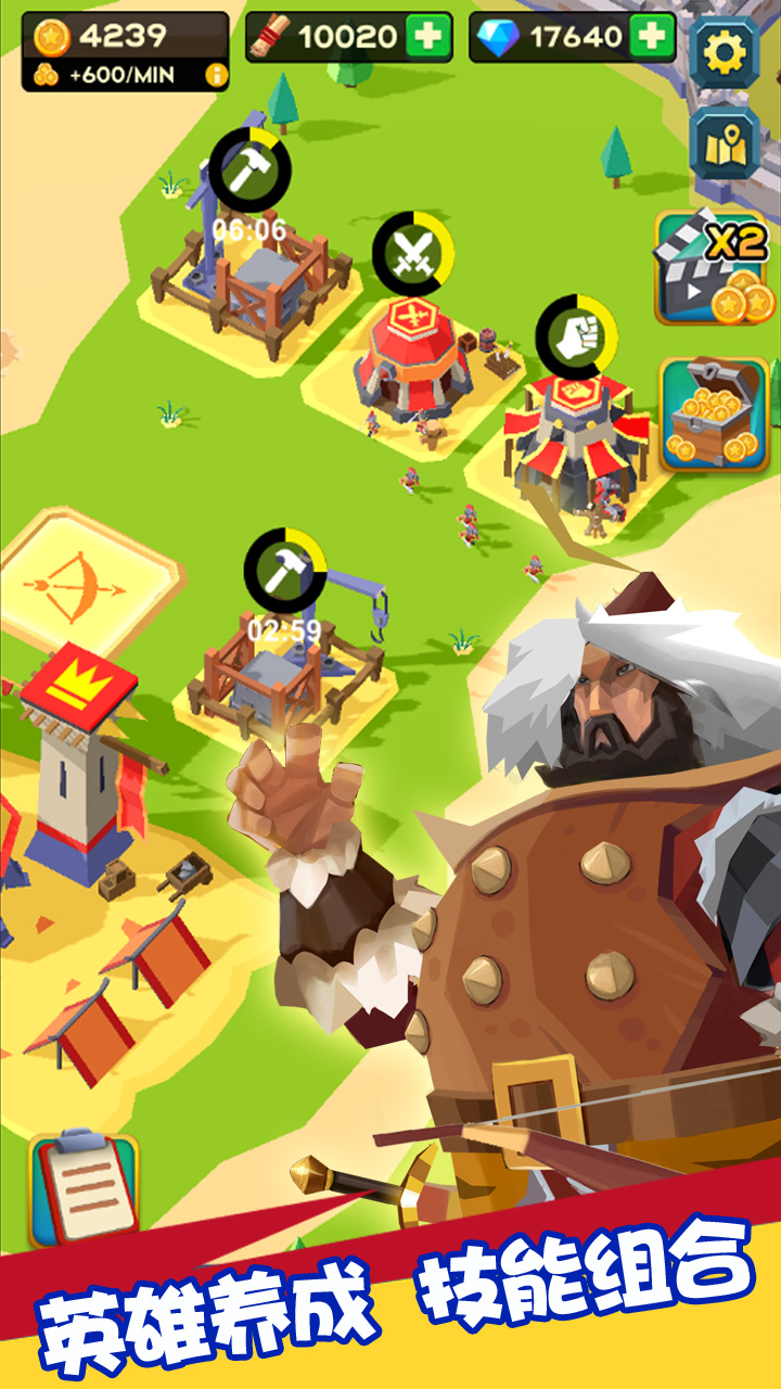 放置围攻游戏截图