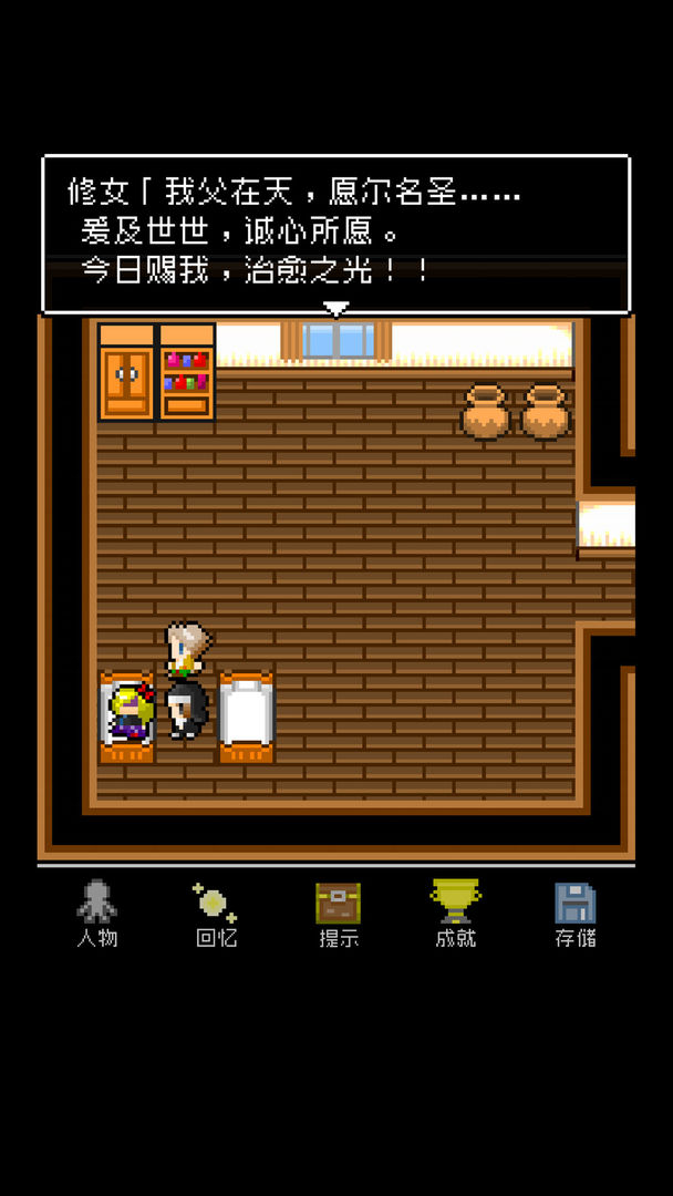 为什么勇者大人会这么弱呢游戏截图
