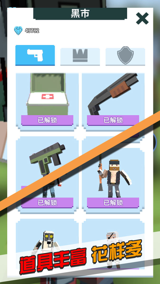 僵尸不要跑游戏截图