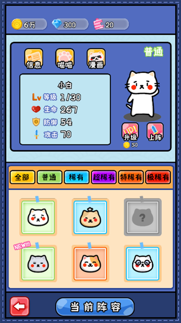 喵的海滩2游戏截图