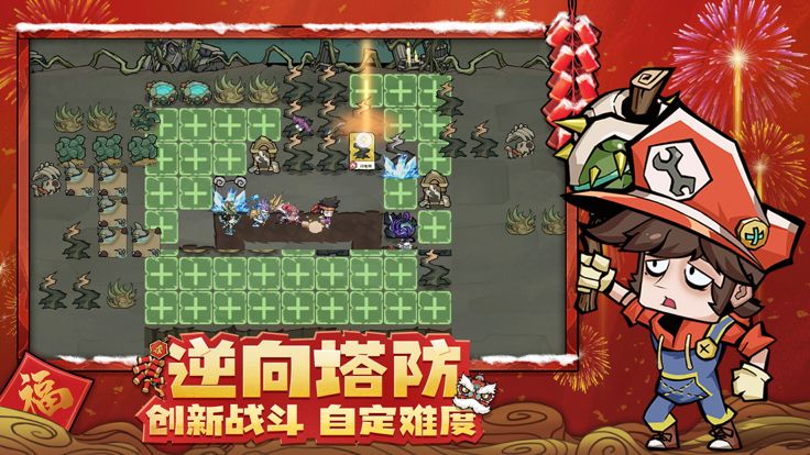 迷宫探险家-逆塔防类的荒诞风RPG手游游戏截图