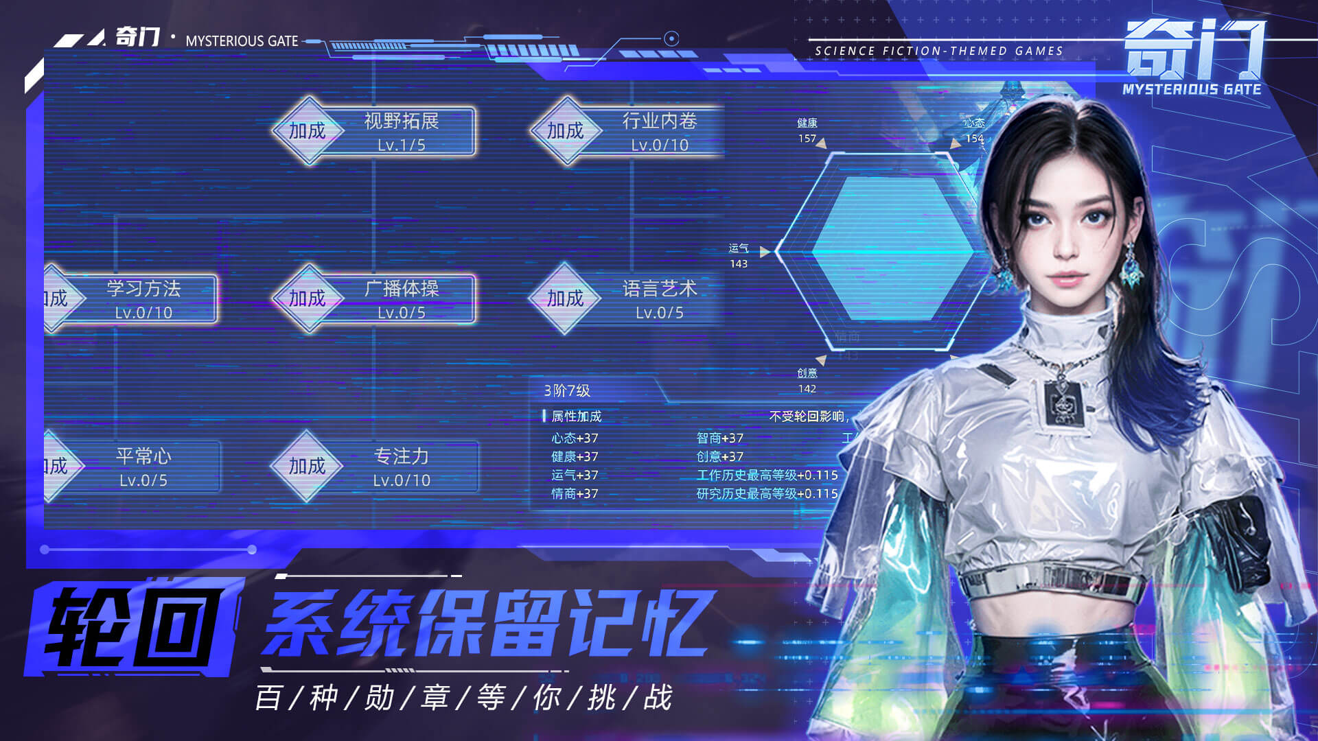 奇门截图