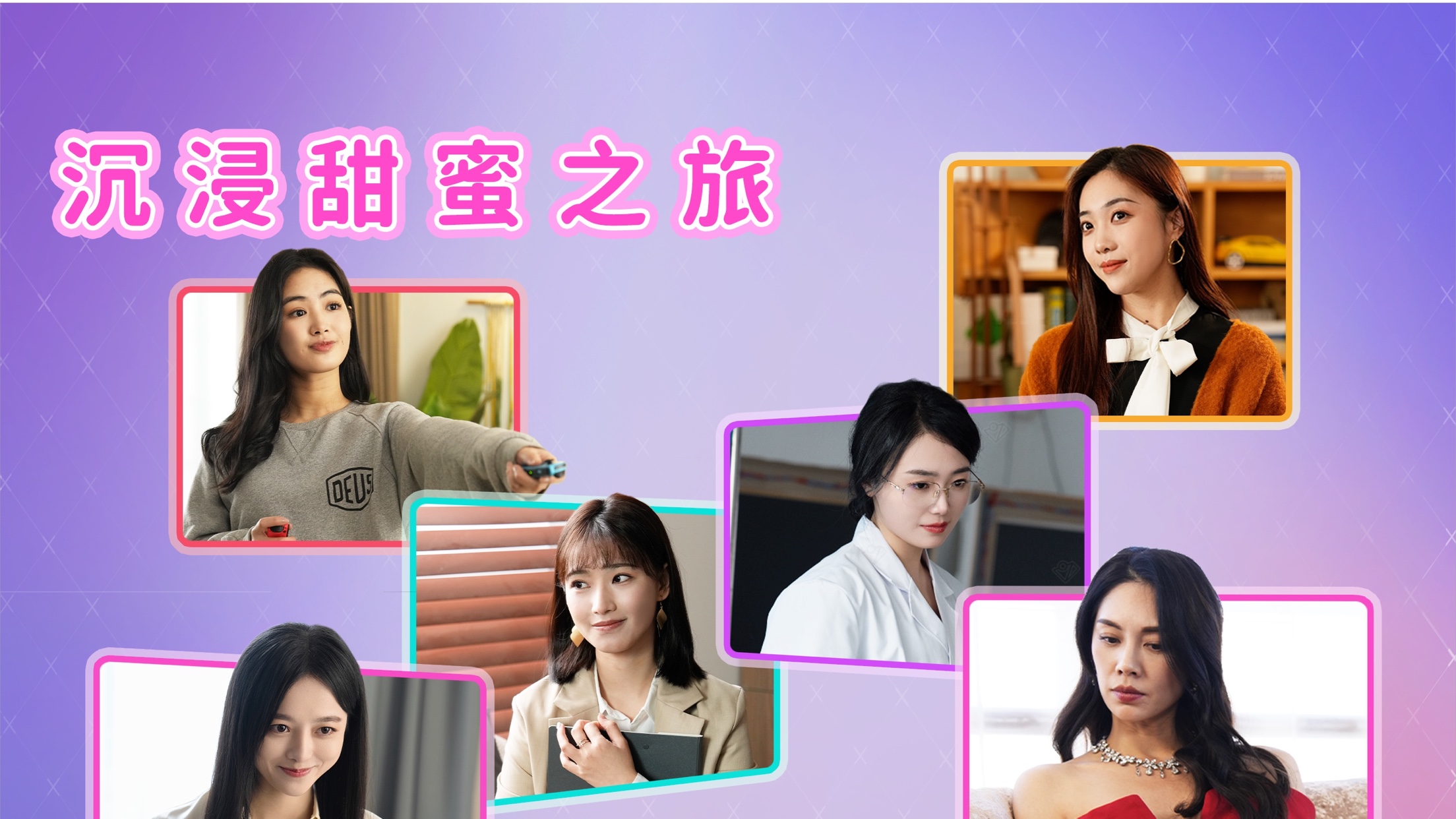都要！小孩子才做选择！截图