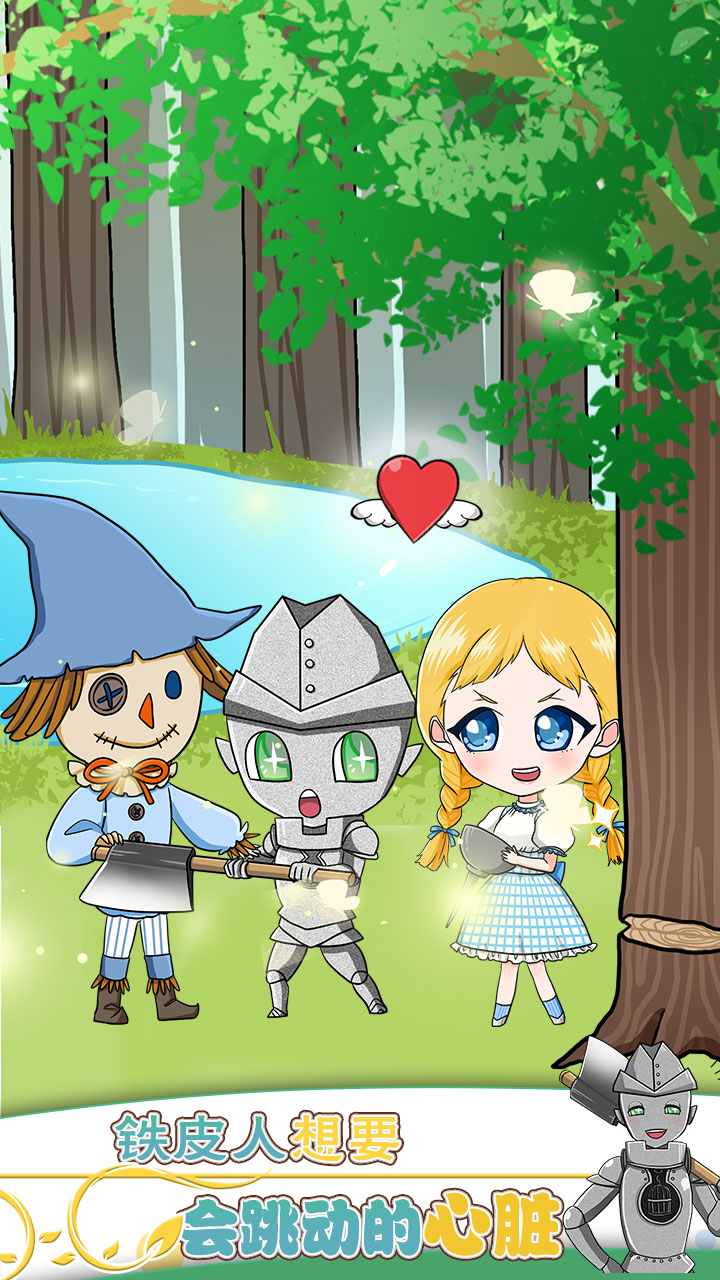 奥兹的魔法师游戏截图