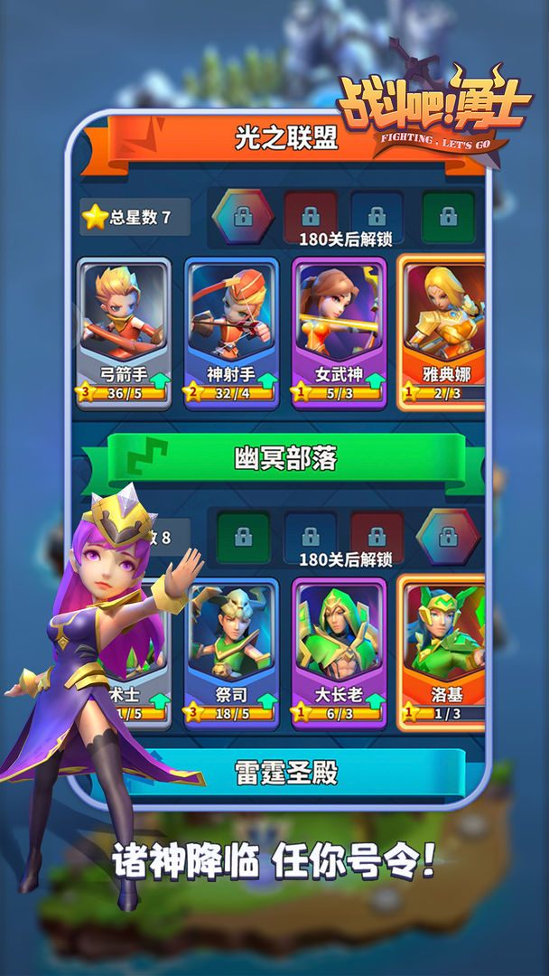 战斗吧!勇士游戏截图