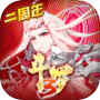 斗罗大陆3icon