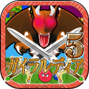 ガイラルディア5icon